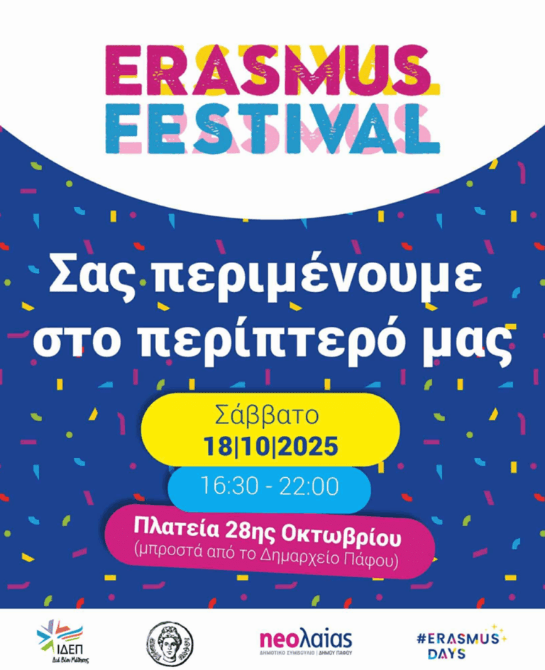 Participation in the Erasmus Festival Paphos 2025